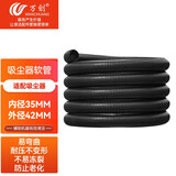 万创 适配兴洁霸 超宝 白云 劲霸等家用工业吸尘器配件 延长加长软管 螺纹管吸管波纹管 黑色内径35外径42mm【1米 需要几米拍几个】