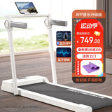 昂特普跑步机家庭用小型可折叠减肥健身器材室内运动走步机 白【智能APP音乐款】智能双控