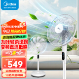 美的（Midea）电风扇家用遥控定时落地扇卧室客厅变频直流轻音低噪小型台立两用风扇落地大风力电扇 FS40-18AR【9叶遥控 三种高度可调】