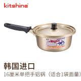 kitshine 韩国进口加厚辛拉面锅煮方便面锅韩剧宝宝辅食迷你锅小黄铝锅 单把手铝锅 16cm