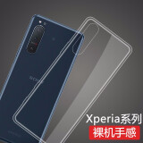 莫迪尔 适用SONY索尼xperia5 iii手机壳xperia1 ii保护套iv全包5v防摔3代4代硅胶1V透明vi马克五1iv超薄l 索尼Xperia5 II（XQ-AS72）