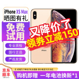 苹果xsamax Apple iPhone XS MAX 苹果 xs 国行 4G全网通 二手苹果手机 Xsm【金色】 64G【可选电池100+豪华大礼包】95精选靓机