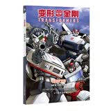 变形金刚：渗透行动