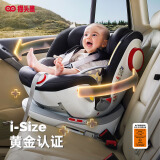 猫头鹰（SAVILE）妙转儿童安全座椅婴儿汽车用宝宝0-4-7岁360度iSize可坐可躺 【基础款】妙转 太阳