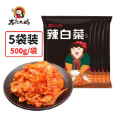 东北大妈 韩式辣白菜500g 韩式泡菜料理方便面伴侣部队火锅底料下饭菜酱料 韩式辣白菜500g*5袋