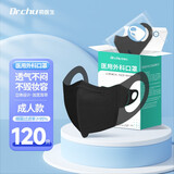 初医生医用外科口罩一次性3D立体黑白防护防尘透气男女网红儿童适用 医用外科【黑色】（120只独立装）