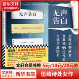 无声告白 华裔作家伍绮诗击败村上春树凭处女作夺得2014美国年度图书桂冠