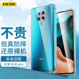 ESCASE适用Redmi红米k30pro手机壳K30至尊纪念版保护套小米全包气囊防摔壳ES-iP9系列 升级版透白