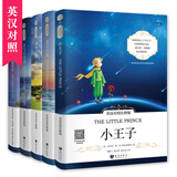小王子+动物庄园+老人与海+泰戈尔+盖茨比 英汉对照版（全5册、扫码赠音频)课外双语读物 世界经典文学名著双语系列-昂秀外语书虫