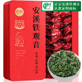 音朗 茶叶 安溪铁观音504g2024新茶正宗特级兰香乌龙茶礼盒装年货送礼