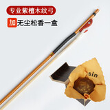 正音堂专业二胡弓子真马尾考级演奏紫檀弓鱼木纹二胡琴弓配件 专业木纹二胡弓+无尘松香