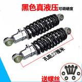 醉米（ZUIMI）电瓶自行车电动车减震器后避震器液压