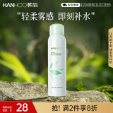 韩后茶蕊沁润保湿喷雾120ml 女士爽肤水补水保湿滋润护肤面部定妆湿敷