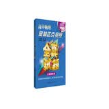 高中物理奥林匹克竞赛全真试题全国联赛卷 2022详解版
