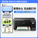 【官翻】爱普生（EPSON）L3251  L3253彩色家用无线办公喷墨照片打印复印扫描多功能打印机 官翻机L3255黑色【无线打印扫描复印三合一】 官方标配(自带一套墨水)