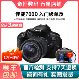 佳能/Canon 600D 700D 750D 760D 800D 二手单反相机新手入门旅游高清相机 700D+18-55 IS STM【套机】 99新