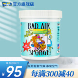 BAD AIR SPONGE美国Bad Air空气净化剂除异味活性炭室内新房汽车家用甲醛清除剂 1罐400g（约37平方米）