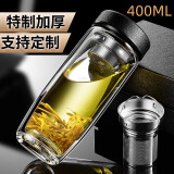 春寒大容量鹅蛋杯 玻璃杯定制 双层加厚玻璃杯车载便携泡茶杯礼品定制 皮纹黑+304茶水分离细网 400ml