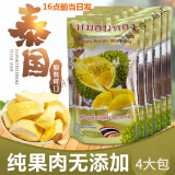 SIAM NATURE泰国原装进口金枕榴莲水果干冻干榴莲果脯果蔬脆蜜饯果干休闲零食 无干燥剂2大包（共200g）