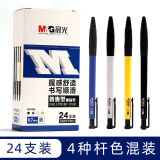 晨光（MG）晨光圆珠笔0.7mm按压式黑色学生用头多色油笔按动圆珠笔V7501 蓝色24支