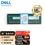戴尔（DELL）盒装服务器工作站配件企业级ECC内存条 32GB DDR4 2933 RECC