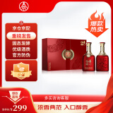 五粮液股份 福喜迎门 红福 浓香型白酒 52度 500ml*2瓶 礼盒装 送礼宴饮