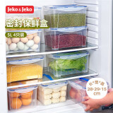 JEKO&JEKO冰箱收纳盒保鲜食品级厨房密封盒鸡蛋收纳盒密封储物盒5L4只装