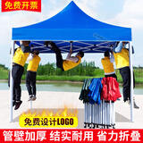 澜虞户外遮阳棚伸缩式雨棚加粗大伞广告四脚伞帐篷户外折叠伸缩摆摊 黑金刚2*2米（蓝色）