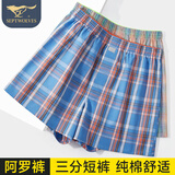 七匹狼阿罗裤男宽松内裤男纯棉爸爸家居睡裤抗菌三分短裤男
