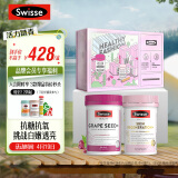 Swisse斯维诗 亮肤抗糖定制礼盒 （葡萄籽烟酰胺180片+抗糖丸60粒）氧糖双抗肌肤透亮 送女友闺蜜