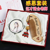 艾美诗情人节礼物送女友老婆女朋友实用桃木梳子新年过年春节生日礼品 桃木梳定制文字照片+镜子照片