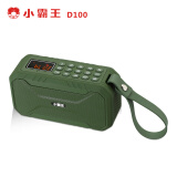 小霸王 D100蓝牙音箱迷你低音炮带收音机户外便携式插卡U盘广场舞小音响老人专用播放器 军绿色【配32G内存卡】