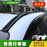 今品 适用于路虎20-24款发现运动行李架发现神行行李架改装专用车顶架 发现神行( 黑色款行李架 )加厚铝合金款