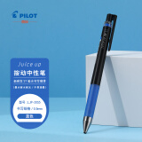 百乐（PILOT）Juice Up新果汁笔按动中性笔学生手帐用彩色水笔LJP-20S5-L 0.5mm 蓝色单支装