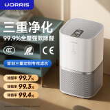 UORRIS（德国欧瑞氏）空气净化器除甲醛神器新房急入住去烟味专业家用室内卧室小型桌面除苯去除异味吸烟 【旗舰全效净化】99%强效除醛丨UV深度杀菌 【三重滤芯】除醛分解变色丨除敏灭菌丨除异味二手烟