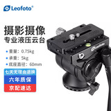 徕图（Leofoto）云台 专业阿卡标准曼富图标准拍鸟液压云台 BV-10L
