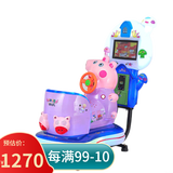 贝比优有儿童摇摇车投币商用婴儿童瑶瑶车小孩家用电动超市门口摇摆机 小猪MP5屏