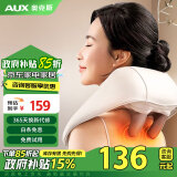 奥克斯（AUX）颈椎按摩器4366（Y）语音款 按摩披肩肩颈按摩器肩膀斜方肌腿腰颈部脖子按摩仪 生日 礼物