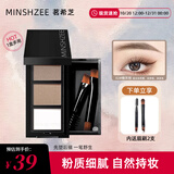 茗希芝（MINSHZEE）三色眉粉自然持久修容眼影画鼻影眉毛修容眉立体塑形细腻 02#烟灰棕