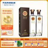 天佑德 出口型 清香型白酒 52度 750ml*2瓶 双瓶装【内含礼品袋】