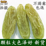 回味姥姥 1000g新疆特产葡萄干吐鲁番特级绿香妃葡萄干超大免洗无核零食