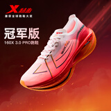 特步（XTEP）160X3.0pro跑鞋男中国马拉松跑记录同款碳板长跑耐磨缓震竞训鞋女 激光红/经典白-男 42