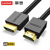 联想Lenovo HDMI高清线2.0工程线4k@60Hz 3D笔记本台式机电脑电视机顶盒PS4投影仪高清视频连接线 家装畅享款 1.5米