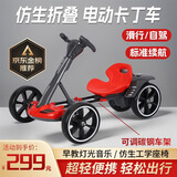 泊威尔折叠儿童卡丁车四轮3-10岁电动6-12岁免安装可坐人童车便携玩具车 【标配款】红色（标准电瓶+蓝牙）