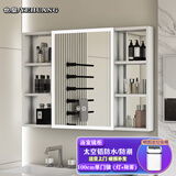 也皇 太空铝浴室镜柜卫生间智能镜柜美妆收纳架梳妆化妆挂墙式单镜柜 H白色智能(灯+除雾)100×68cm