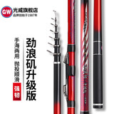 光威矶钓竿劲浪矶升级版手海两用短节矶竿碳素钓鱼竿海钓竿超轻 4.5m