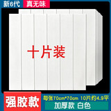 七彩格子墙纸自粘3d立体泡沫墙贴背景墙温馨卧室客厅防水墙面墙裙木纹贴纸 加厚米白色木纹【10片装】