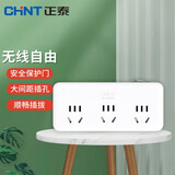 正泰(CHNT)转换插头/一字形一转三插座/无线转换插座/电源转换器 3位总控插座带开关