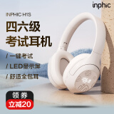 英菲克（INPHIC）H1S英语四六级听力耳机大学专八考试专用FM调频校园头戴式蓝牙专四六级可充电超长待机信号强带麦4 FM充电版【深棕色】一键考试