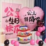 全品屋 生日场景布置快乐装饰背景挂布kt板爱心气球条幅桌牌男女孩儿童 粉色爱心生日套餐【 布1X1.8米】